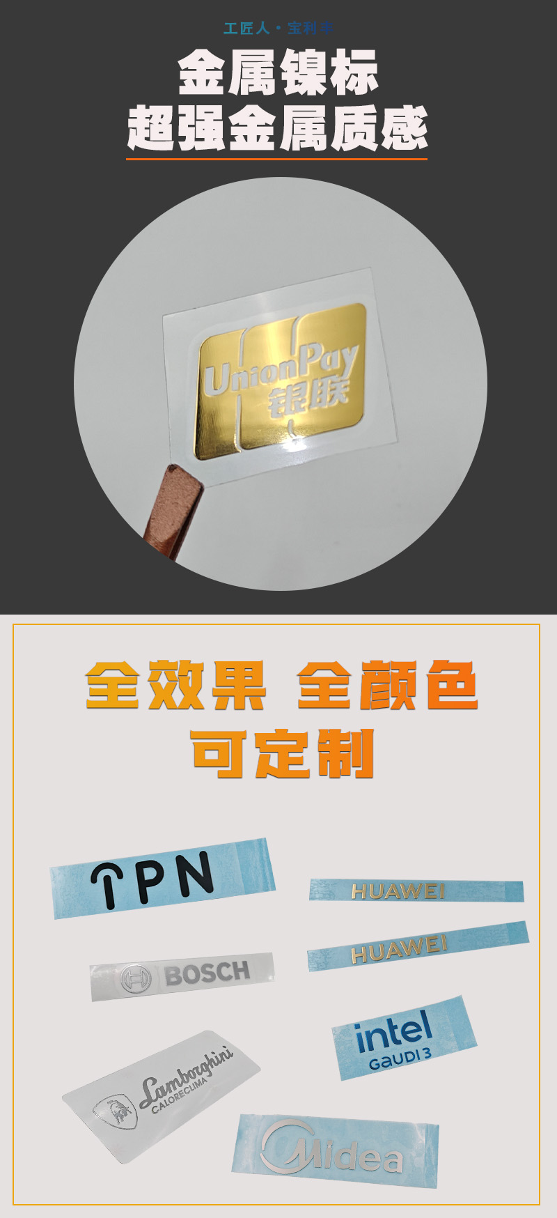 銀聯(lián)卡鎳標(biāo)牌